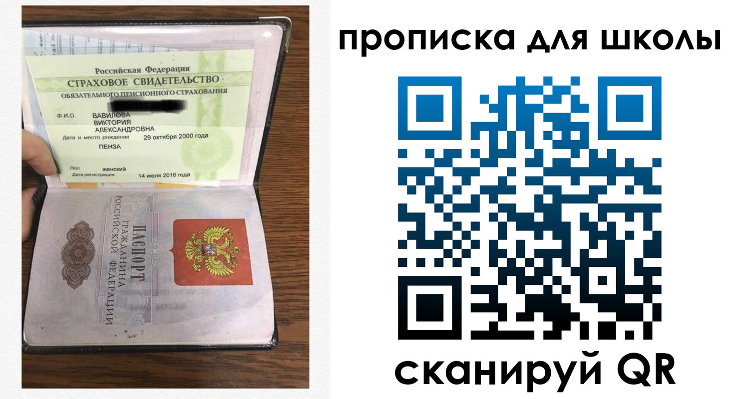 прописка в квартире в Тюкалинске