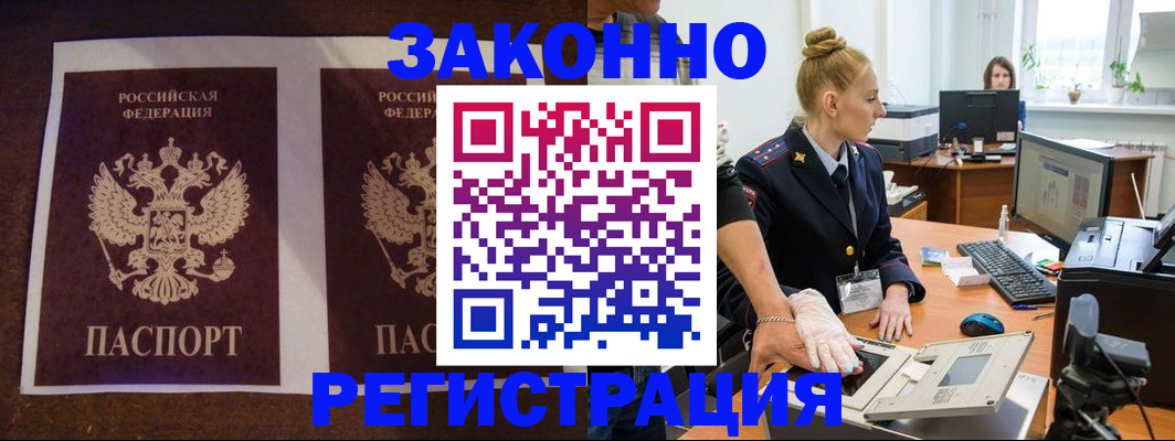 прописка в Тюкалинске