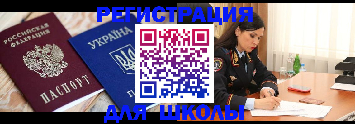 прописка ребенка в Тюкалинске