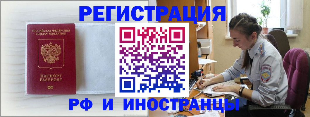 временная регистрация гарантия в Тюкалинске