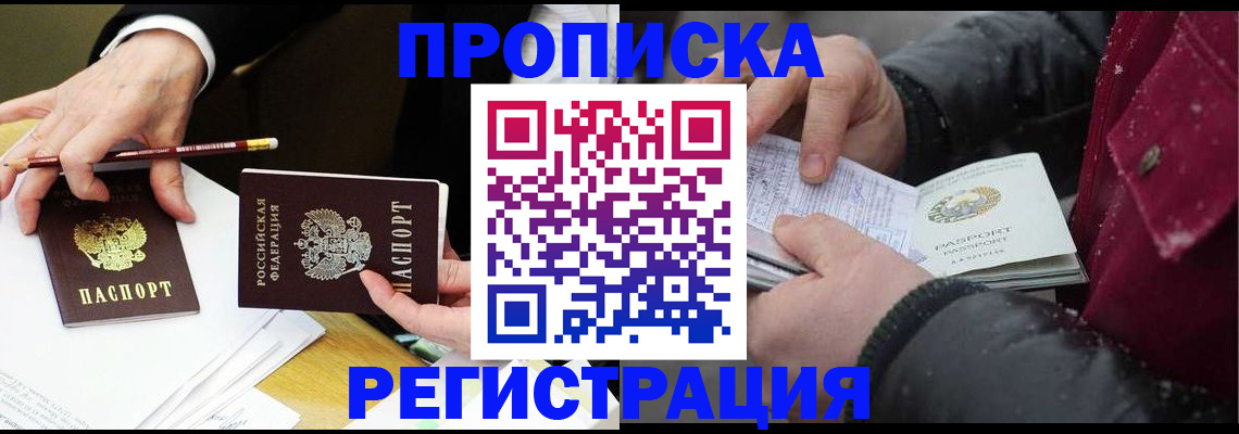 временная регистрация в квартире в Тюкалинске