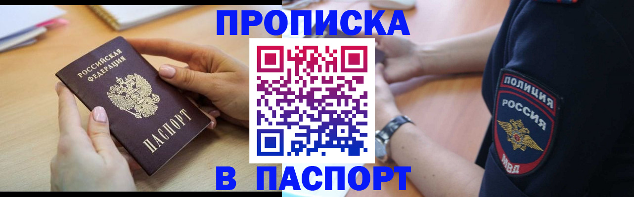 прописка для военкомата в Тюкалинске