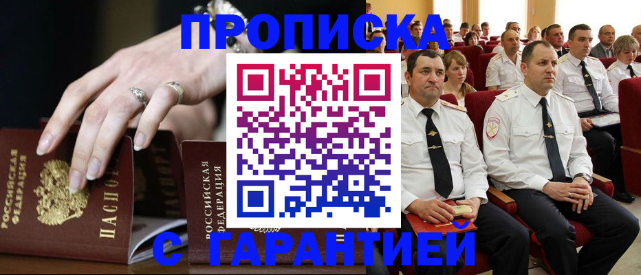 временная регистрация купить в Тюкалинске