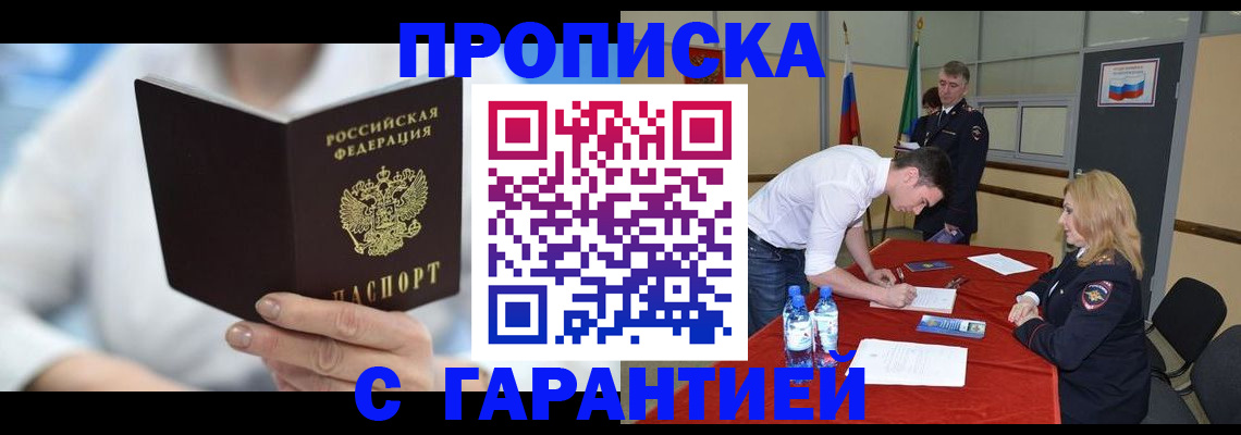 прописка для школы в Тюкалинске
