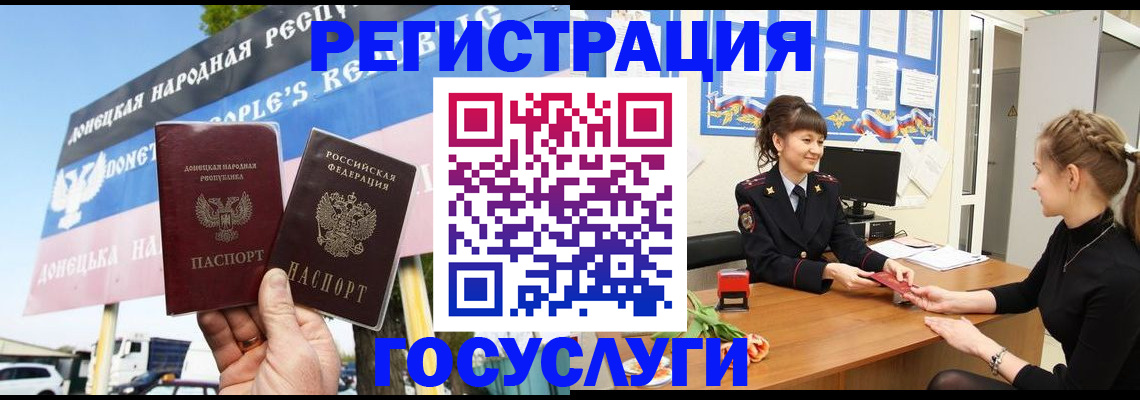 временная регистрация для школы в Тюкалинске