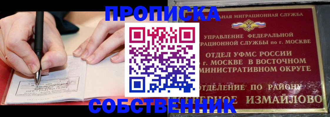 временная регистрация недорого в Тюкалинске